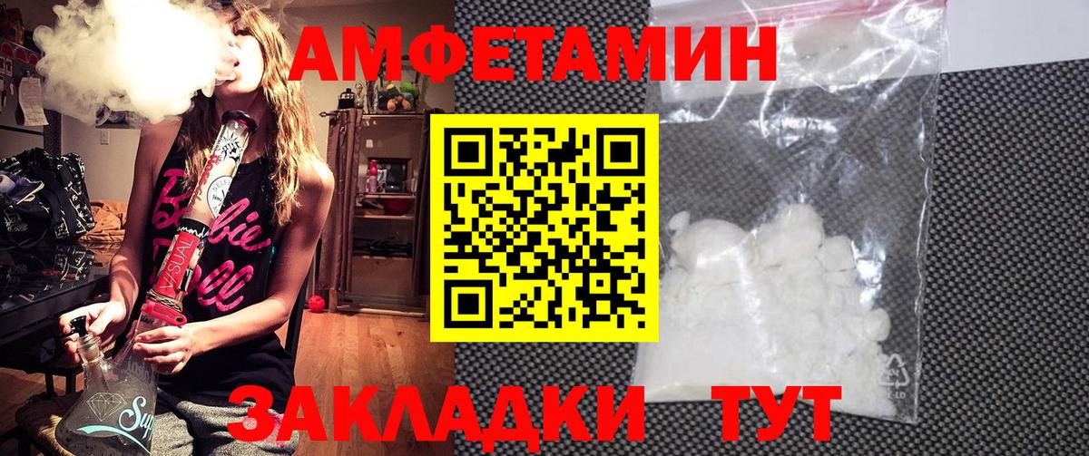 АМФ 97%  АМФЕТАМИН  Зеленокумск  Вход с VPN 