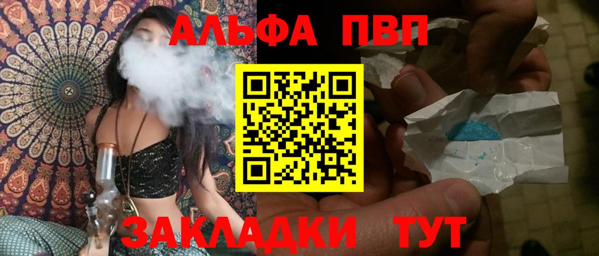 A-PVP СК  A-PVP  Зеленокумск  Вход с VPN  A-PVP Crystall  Alfa_PVP мука 