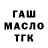 Кодеин напиток Lean (лин) Hanna Tsvirko