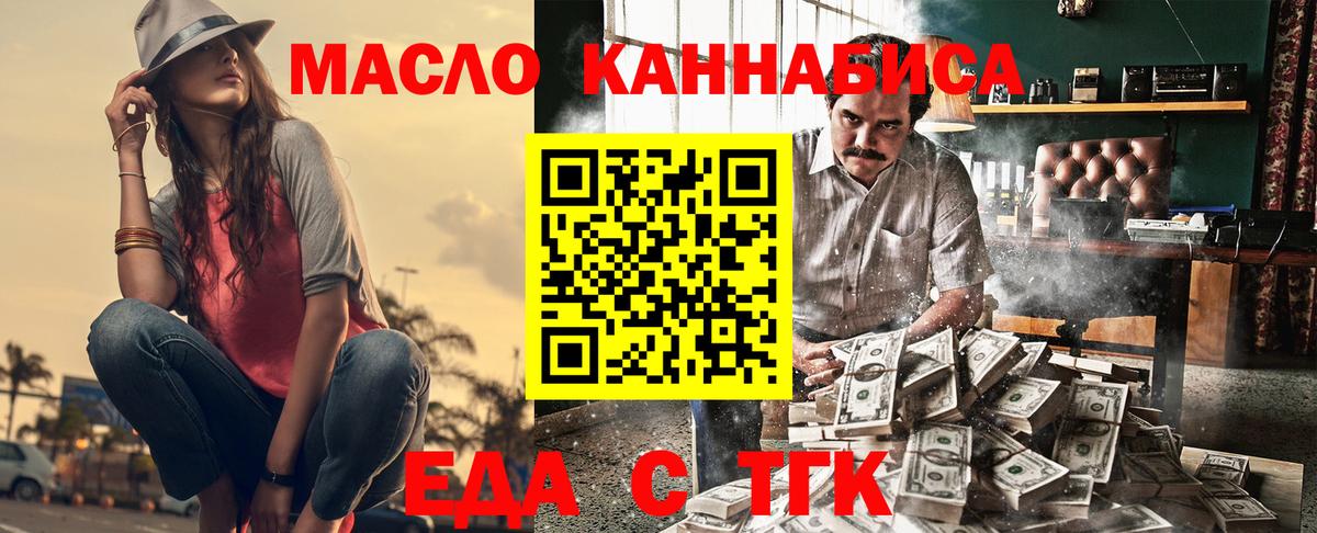 Печенье с ТГК марихуана  Зеленокумск 