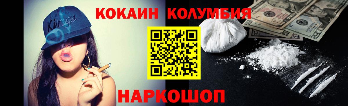 COCAIN 97%  COCAIN Fish Scale  Зеленокумск  Вход с VPN 