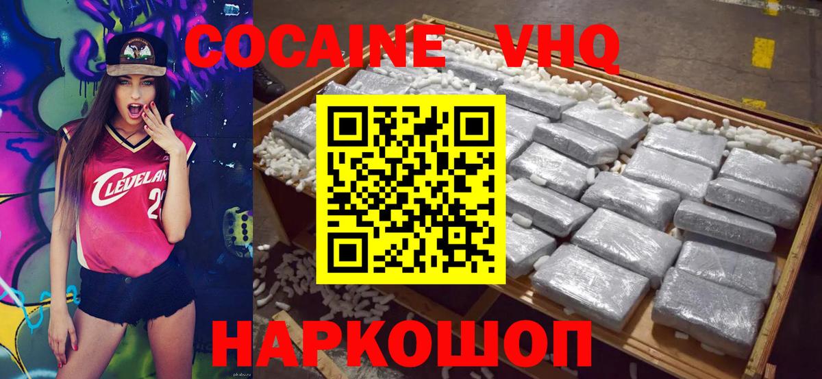 Cocaine Боливия Зеленокумск