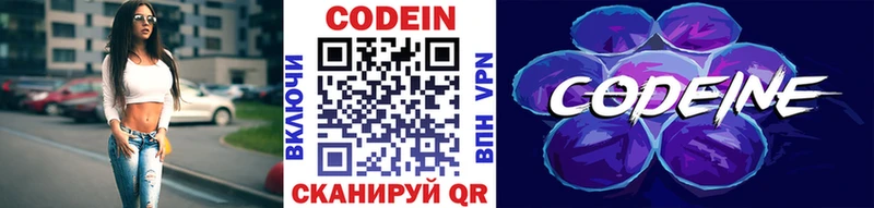 Кодеиновый сироп Lean напиток Lean (лин) Зеленокумск