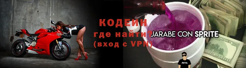 Кодеиновый сироп Lean Purple Drank  Зеленокумск 