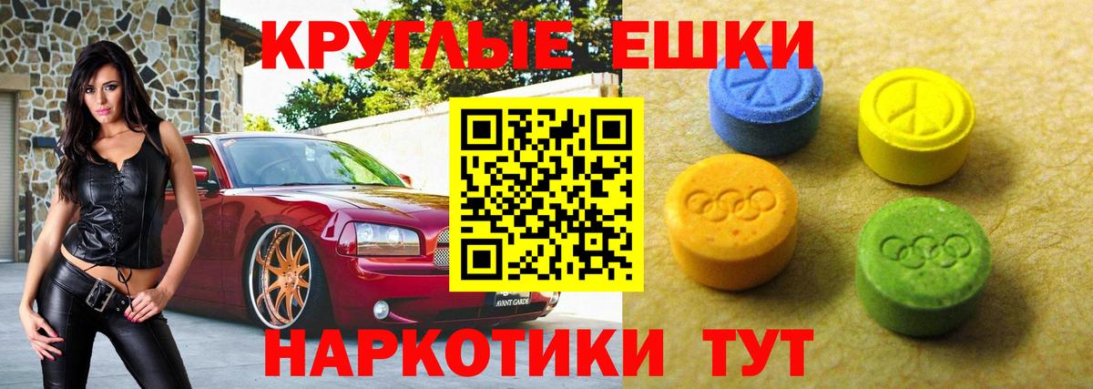 Экстази ешки  ЭКСТАЗИ  Вход с VPN  Зеленокумск  Ecstasy Punisher 