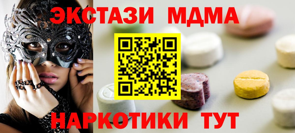 ЭКСТАЗИ mix Зеленокумск