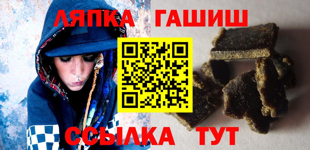 Гашиш Ice-O-Lator  ГАШ Premium  ГАШ  Зеленокумск 