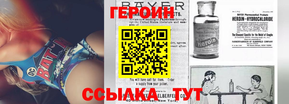 Зеленокумск  Героин  Вход с VPN  Героин VHQ 