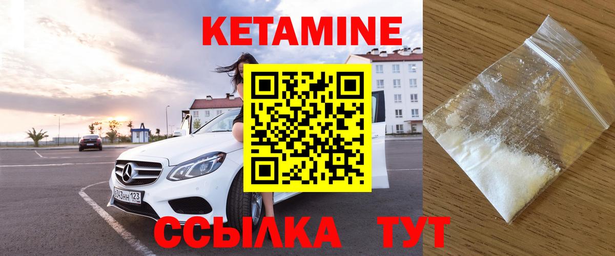 сайты даркнета состав  Зеленокумск  Кетамин ketamine  КЕТАМИН VHQ 