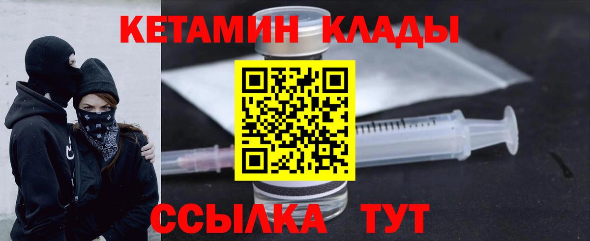 Кетамин ketamine Зеленокумск