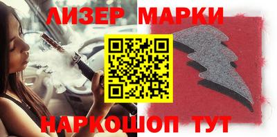 марки nbome Гусиноозёрск
