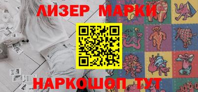 марки nbome Гусиноозёрск