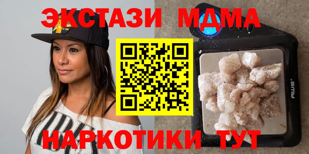 МДМА  Вход с VPN  Зеленокумск  МДМА VHQ  MDMA crystal 