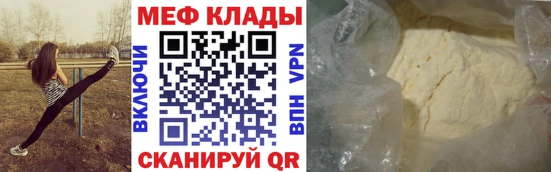 где продают наркотики Зеленокумск МЯУ-МЯУ 4 MMC