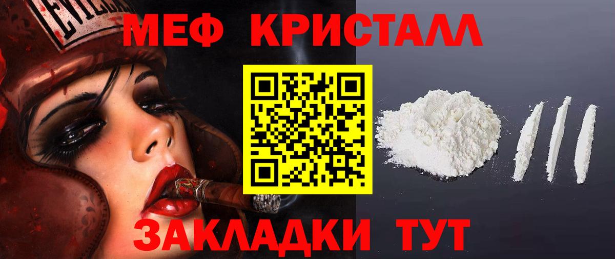 МЕФ  Зеленокумск