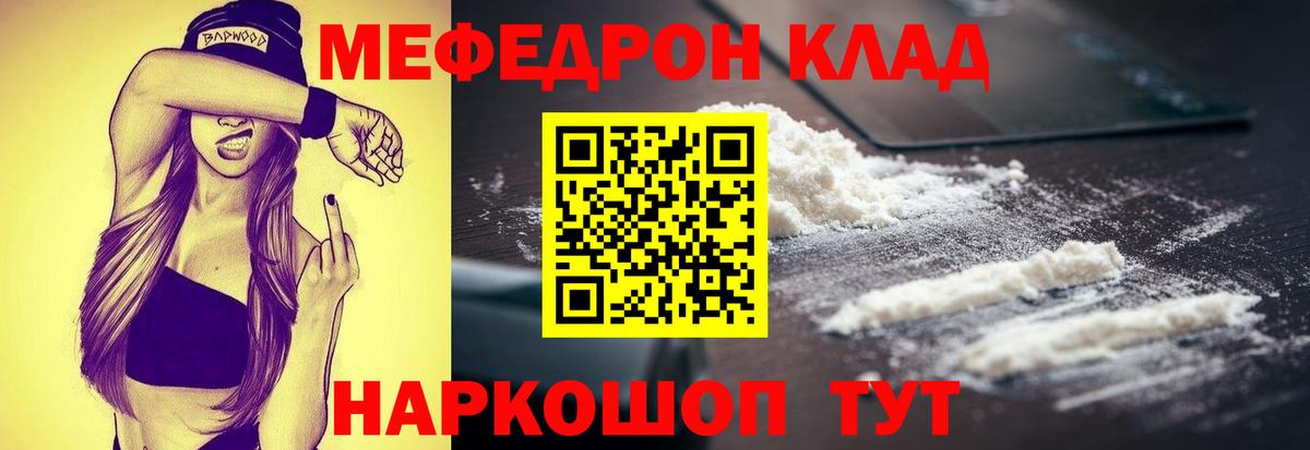 Меф МЯУ МЯУ кристаллы  Кетамин  Вход с VPN  Зеленокумск  Cocaine 