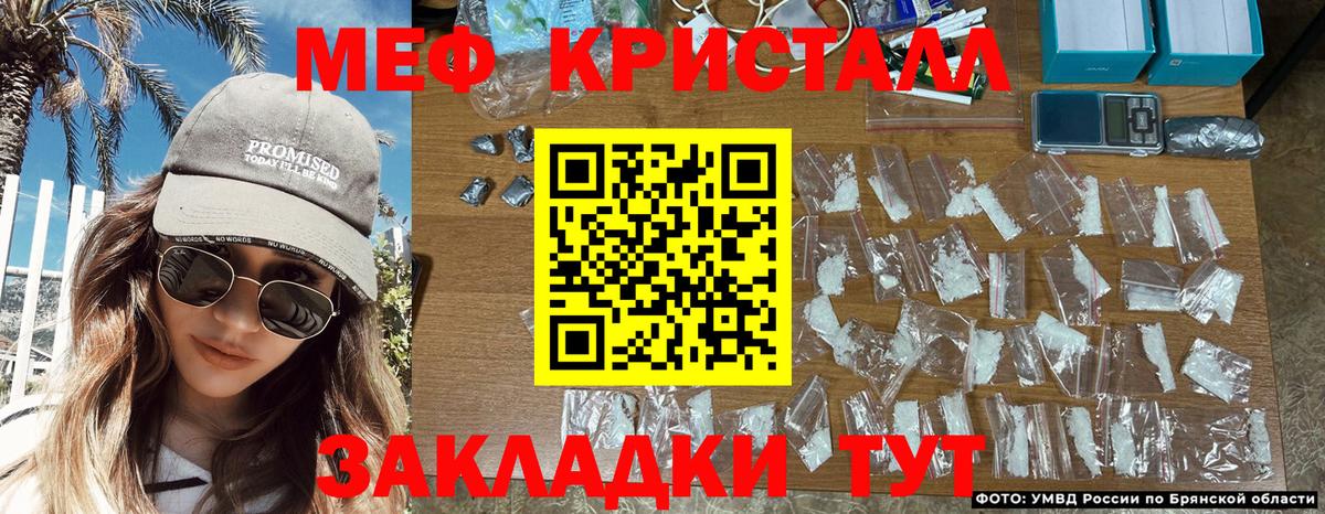 Мефедрон VHQ  Вход с VPN  Мефедрон  МЕФ  Зеленокумск 