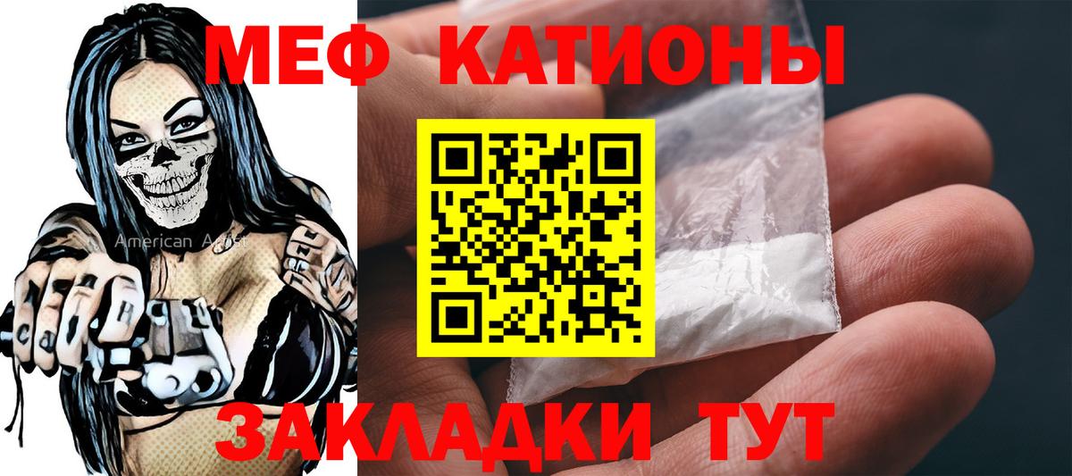 МЕФ  Зеленокумск  blacksprut ссылка  МЕФ VHQ 