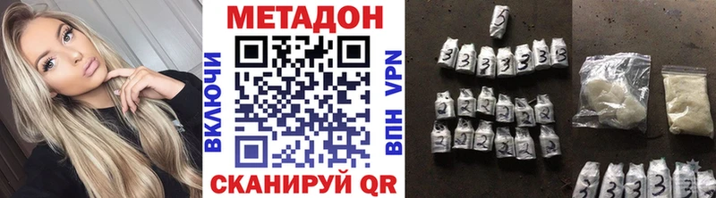 дарнет шоп  hydra ссылка  МЕТАДОН methadone  Зеленокумск 