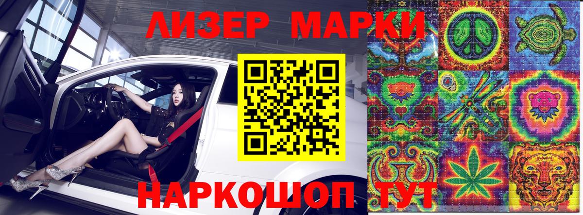 Наркотические марки 1500мкг  Наркотические марки 1500мкг  Зеленокумск 