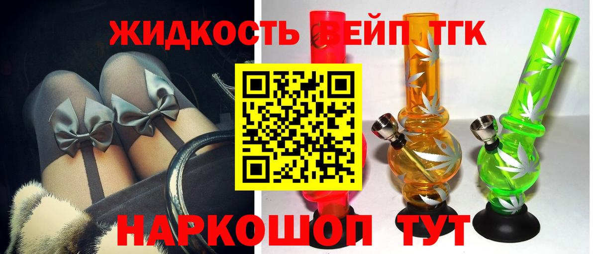 ТГК THC oil  где купить наркоту  Дистиллят ТГК Wax  Зеленокумск 