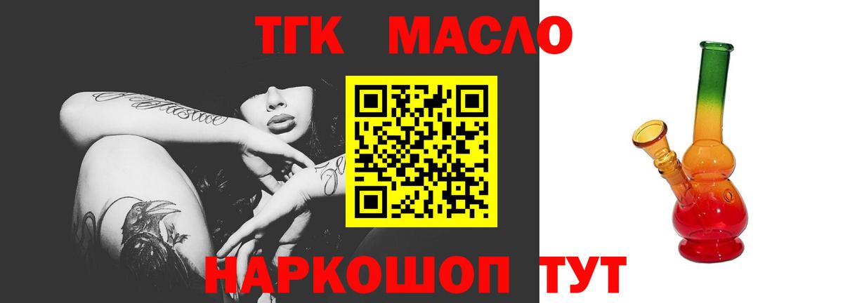 Дистиллят ТГК жижа Зеленокумск
