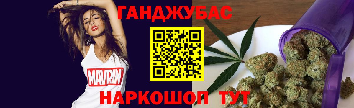 Бошки Шишки семена  Канабис конопля  Зеленокумск 