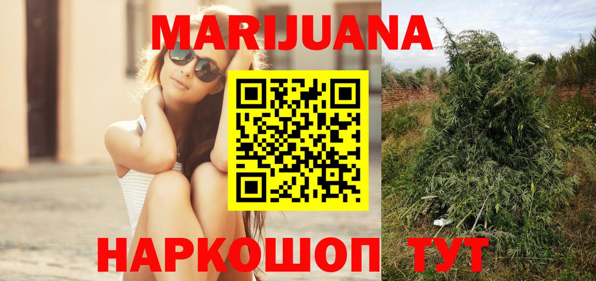МАРИХУАНА тримм Зеленокумск